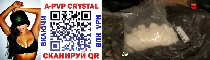 Alpha-PVP кристаллы  дарнет шоп  Вельск 