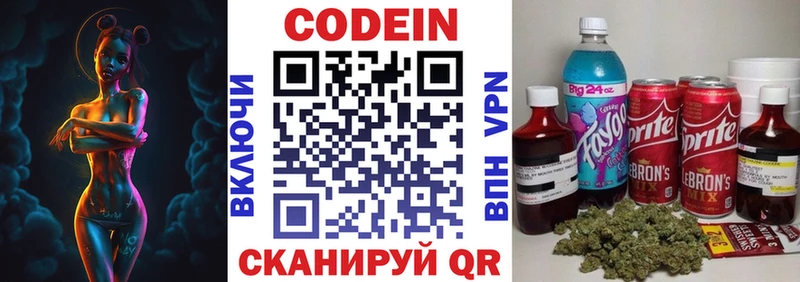 Кодеиновый сироп Lean напиток Lean (лин) хочу Вельск