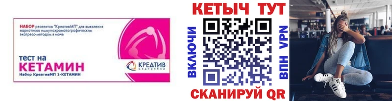 КЕТАМИН VHQ  Вельск 