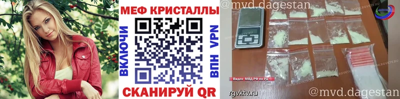МЯУ-МЯУ мяу мяу купить закладку Вельск