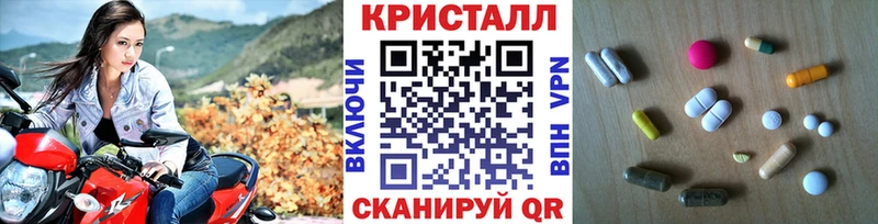 МЕТАМФЕТАМИН кристалл  Вельск 
